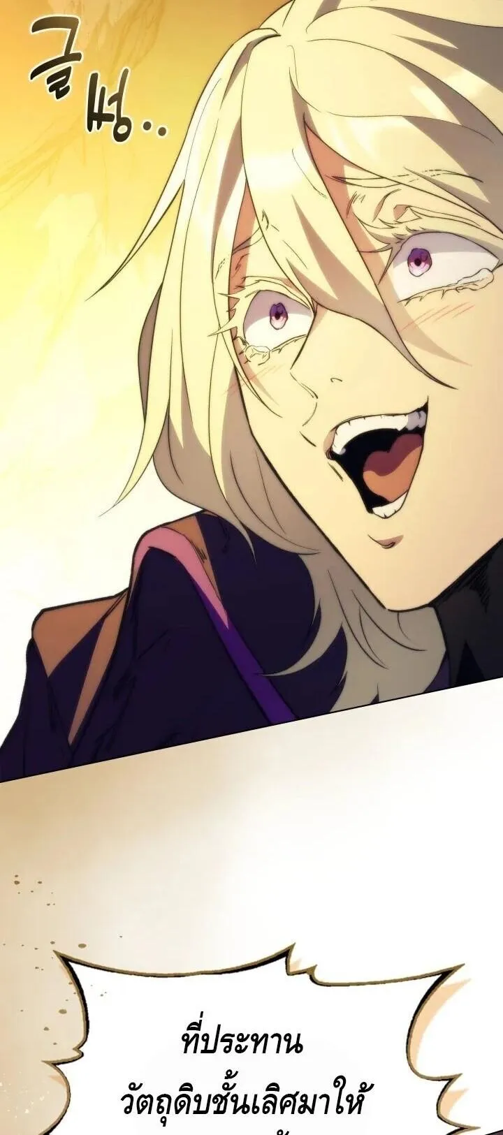 Return of the Apocalypse-Class Death Knight เดธไนท_ระด_บหายนะหวนค_นส_อด_ต ตอนที่ ตอนที่ 60 รูปที่ 78