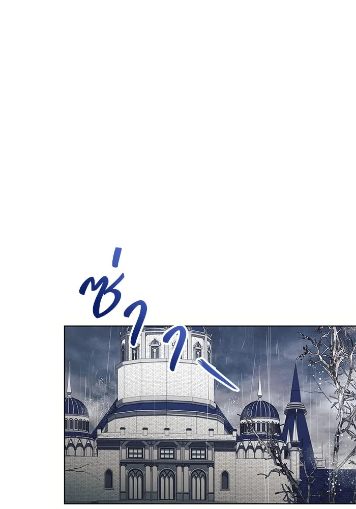 แอชสตาร์ต ตอนที่ 70 รูปที่ 113