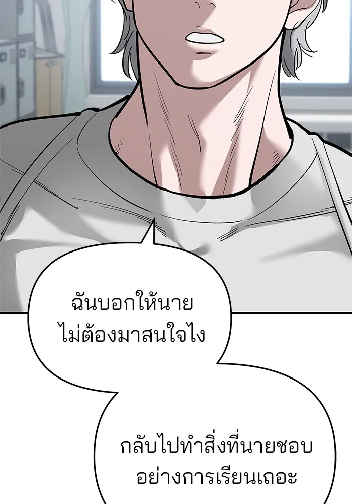 เลวฟาดเลว ตอนที่ 64 รูปที่ 131