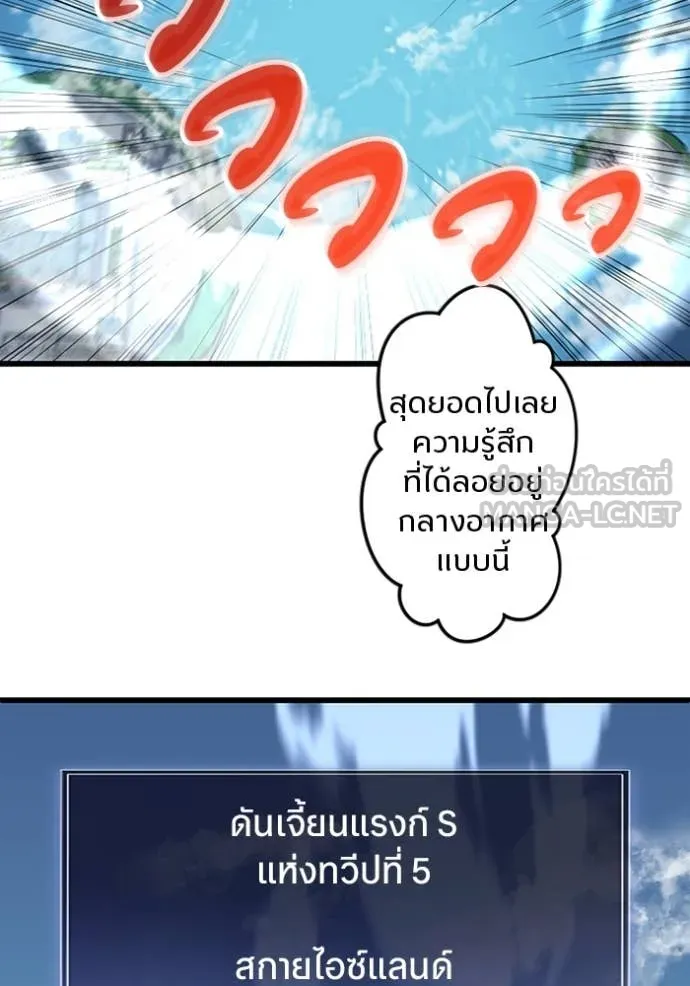 โคตรอาวุธลับ ตอนที่ 47 รูปที่ 29