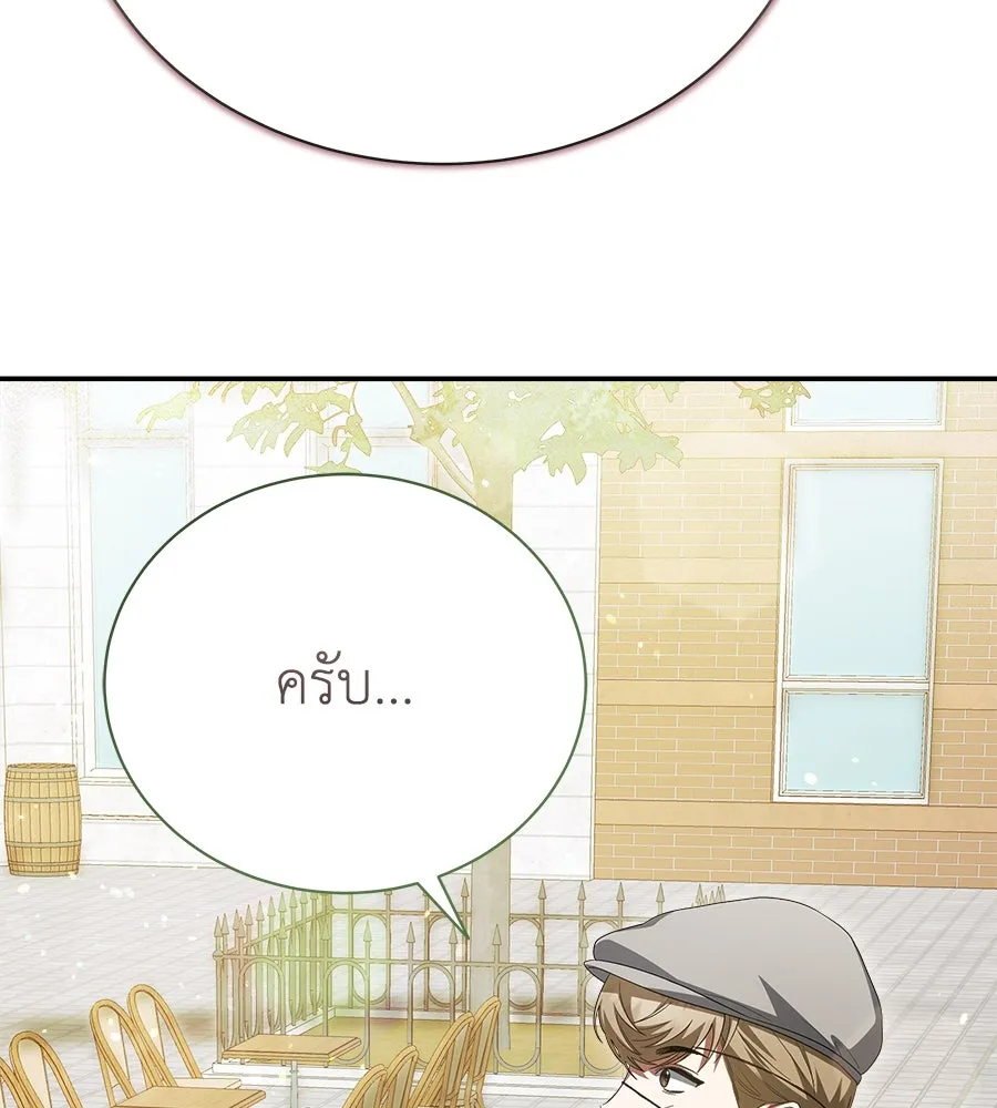 สัญญารักฉบับสุดท้าย ตอนที่ 20 รูปที่ 130