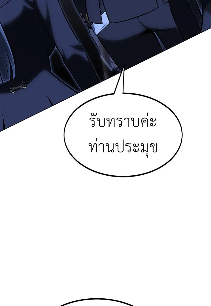 ไอ้เพลเยอร์นั่น ฉันฆ่ามันเอง ตอนที่ 16 รูปที่ 44