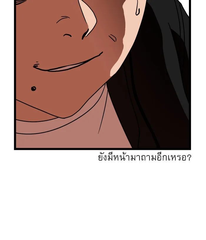 Double Click ตอนที่ 43 รูปที่ 164