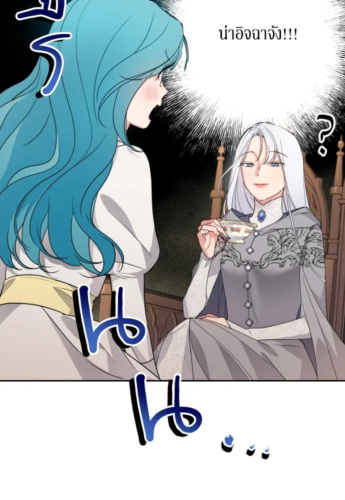 เลดี้มินต์ ตอนที่ 22 รูปที่ 112