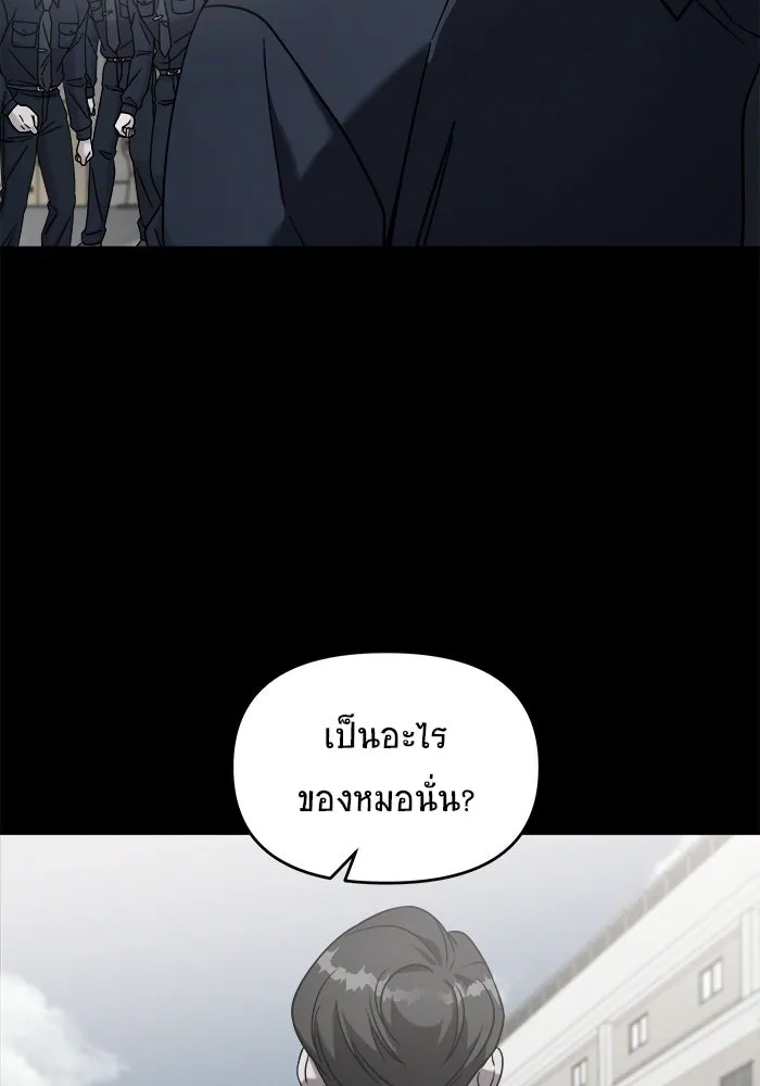 วายร้ายก็อยากมีรัก ตอนที่ 2 รูปที่ 26