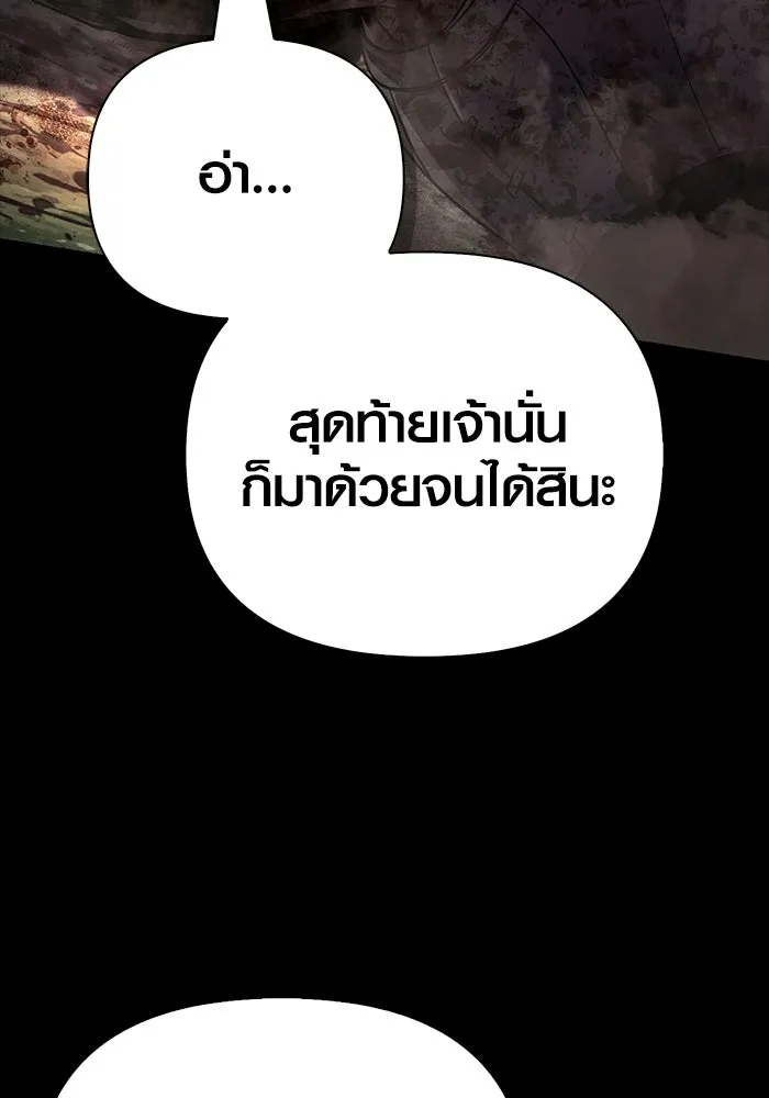 เอาชีวิตรอดในเกมฉบับคนเถื่อน ตอนที่ 151 เสียดายเกินกว่าจะตาย รูปที่ 202