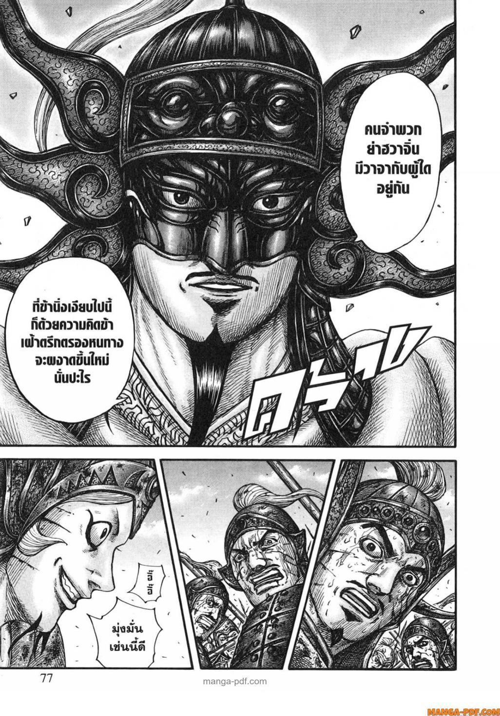 Manga-lc-com อ่านมังงะ อ่านการ์ตูน ออนไลน์ ฟรี Kingdom ตอนที่ 1 2 3 4 5 6 7 8 9 10 11 12 13 14 ฟรี ไม่มีโฆษณา Manga-lc - อ่าน มังงะ อ่าน การ์ตูน ออนไลน์ อ่านมังงะ ฟรี