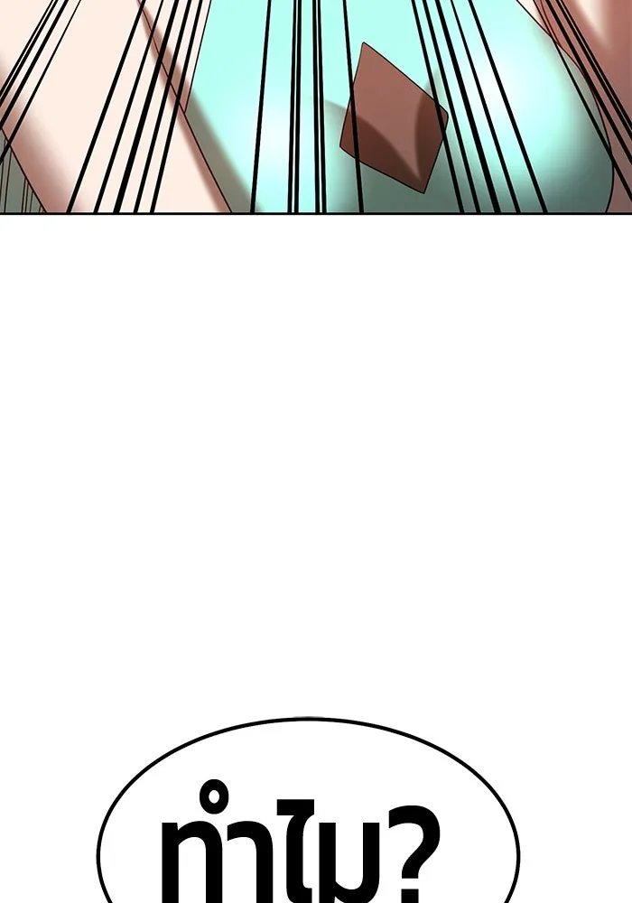 +99 ท่อนไม้พร้อมบวก ตอนที่ 56 รูปที่ 124