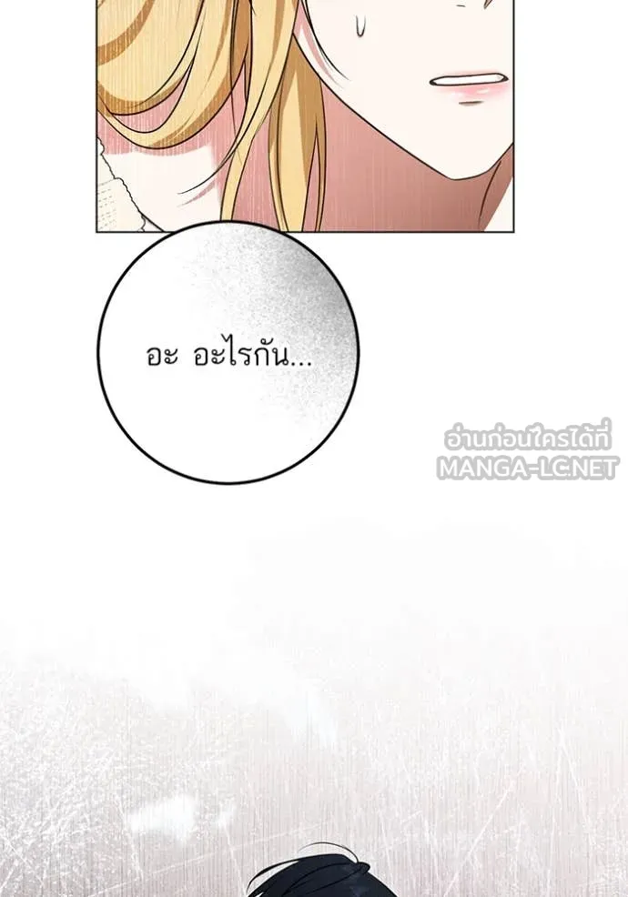 ทางหลุดพ้นของ ตอนที่ 99 รูปที่ 58