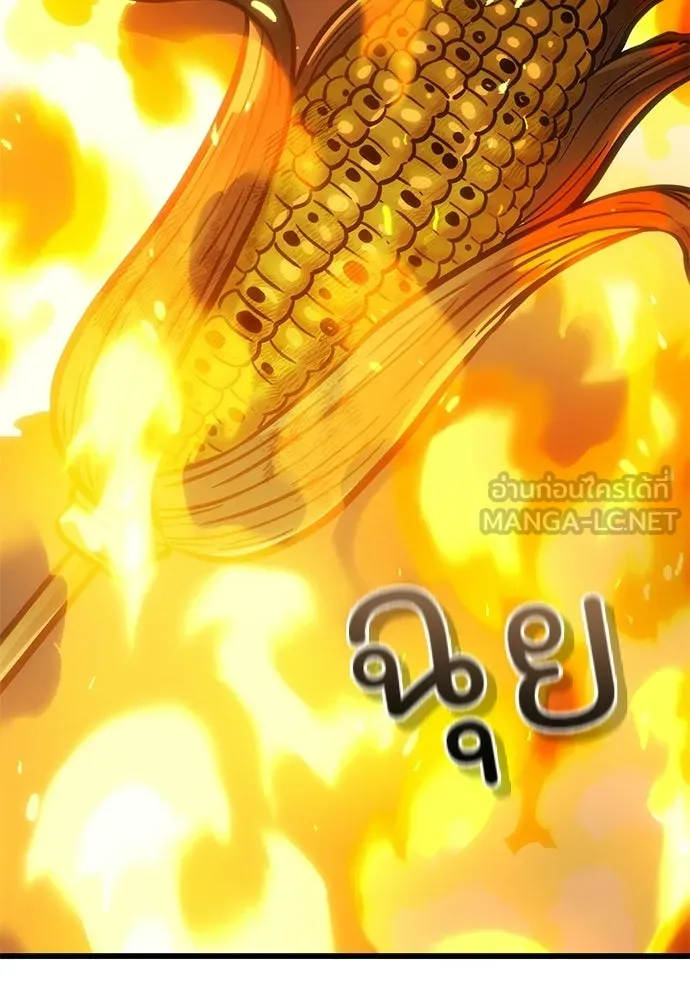 วิถีชาวนาของราชาปีศาจ ตอนที่ 51 รูปที่ 48