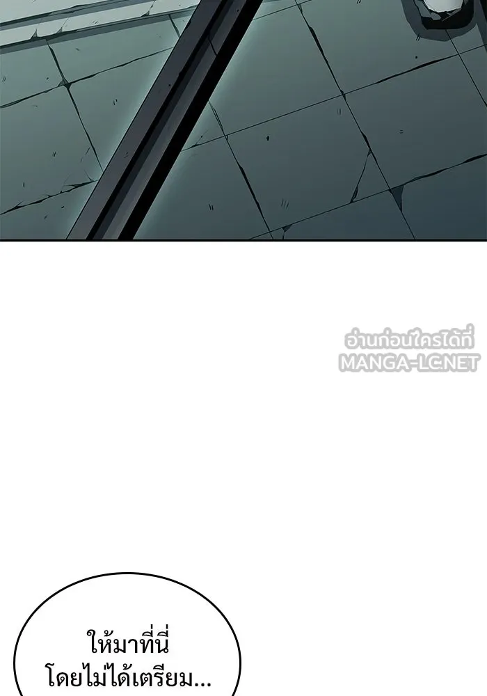 ผู้เล่นหน้าใหม่เลเวลแมกซ์ ตอนที่ 99 เลือกขั้วอำนาจ (1) รูปที่ 93