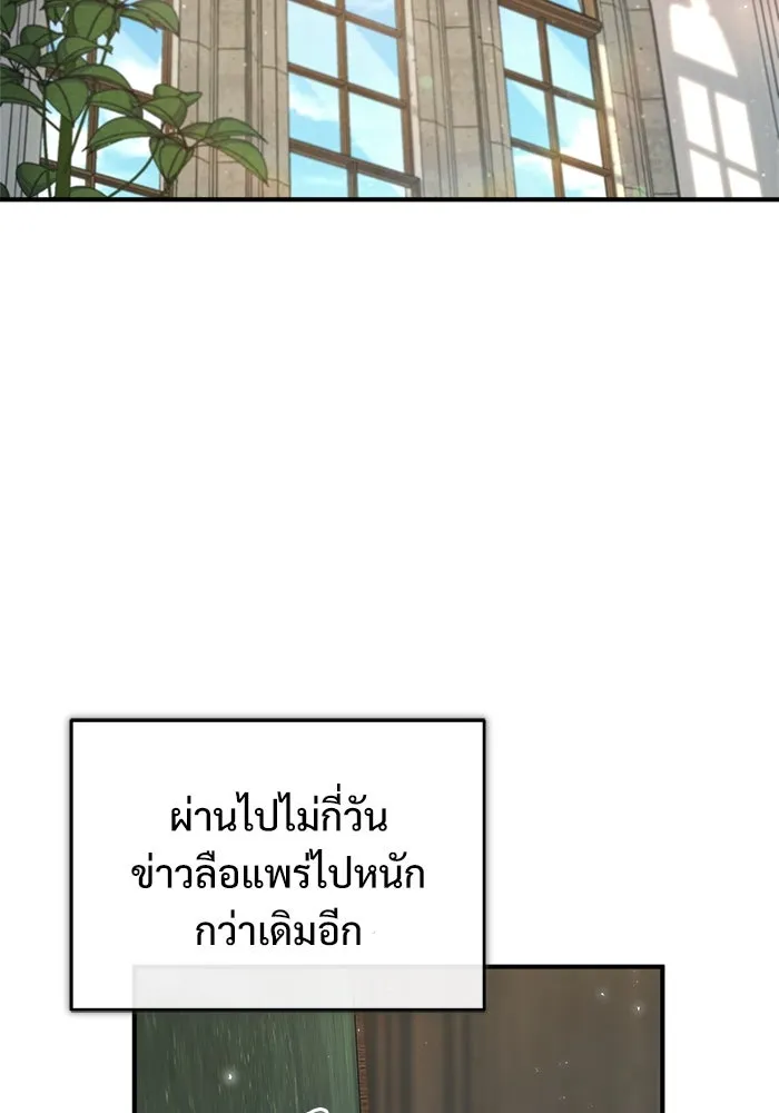 ศาสตราจารย์จำเป็นแห่งอะคาเดมี ตอนที่ 31 รูปที่ 46