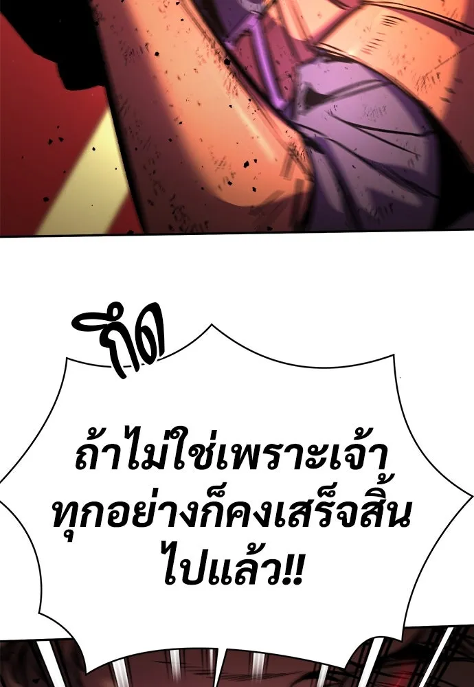 ผู้พิทักษ์เถื่อนแห่งยุคกลาง ตอนที่ 6 รูปที่ 85