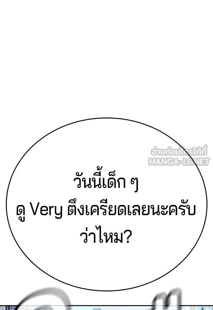 คูเซรา ตอนที่ 45 รูปที่ 73