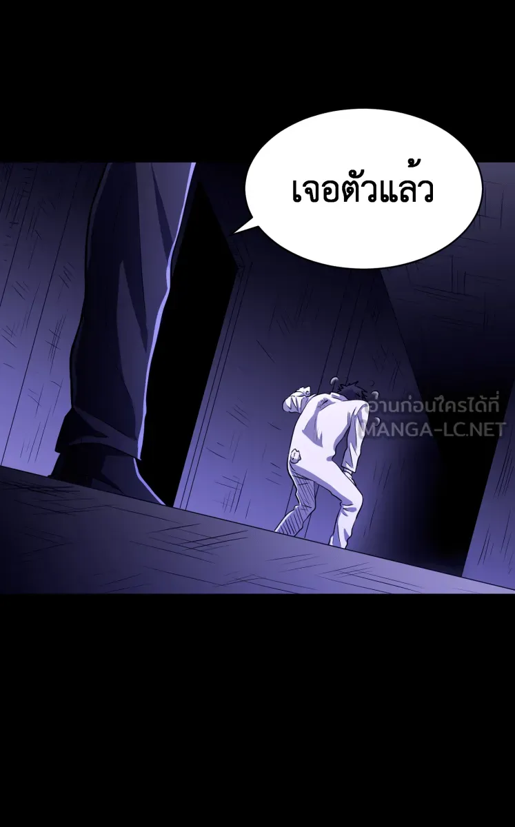 Hunter Game ตอนที่ 57  ผู้ชนะรอบแรก รูปที่ 54
