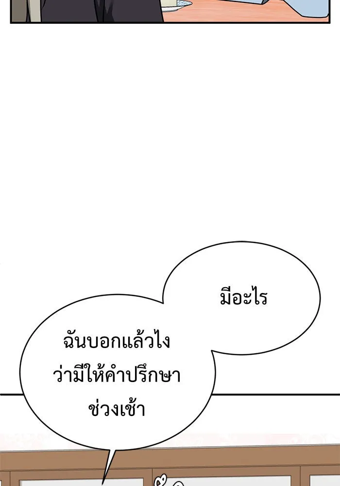 ช่วยเปลี่ยนฉันที ตอนที่ 149. ลีจียุน 2 รูปที่ 100