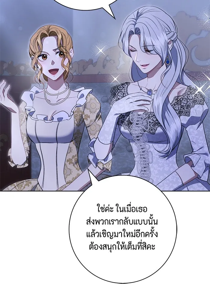 ขอวิธีส่งสามีลงนรก ตอนที่ 16 รูปที่ 5