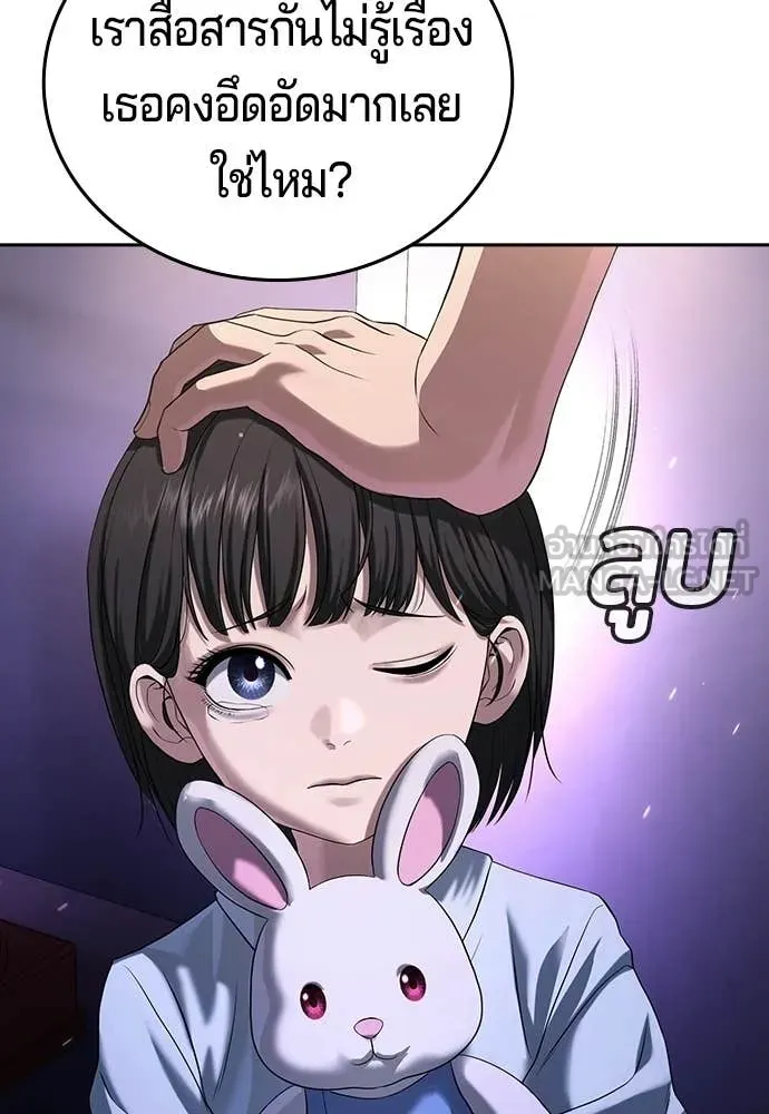 คูเซรา ตอนที่ 52 รูปที่ 110