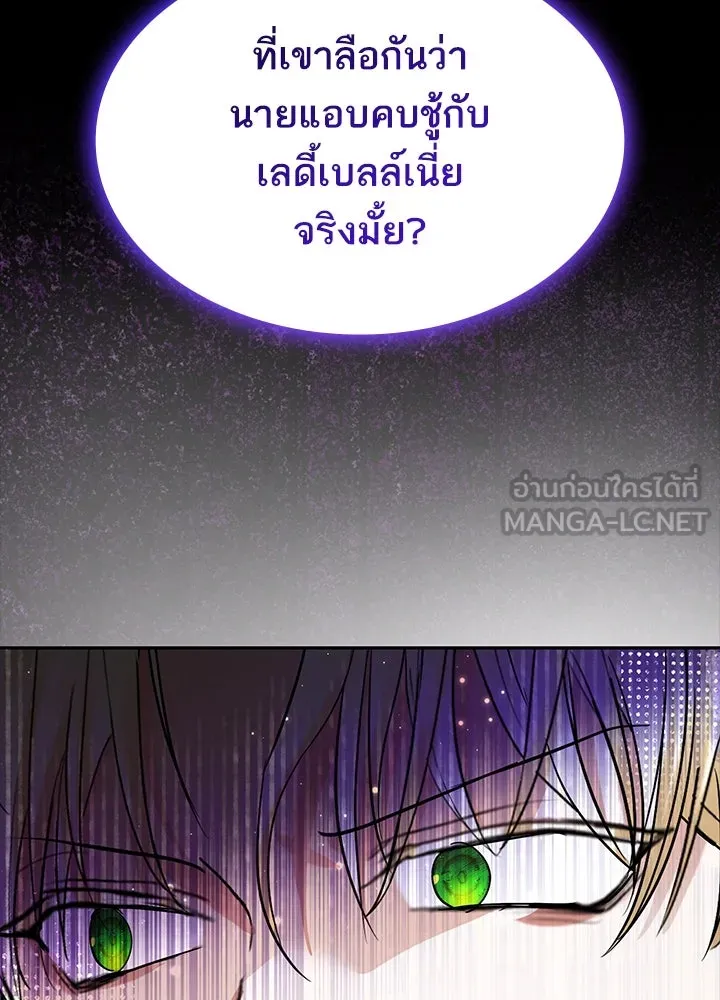 อดีตภรรยาของพระเอกหนุ่มจอมคลั่งรัก ตอนที่ 54 รูปที่ 114