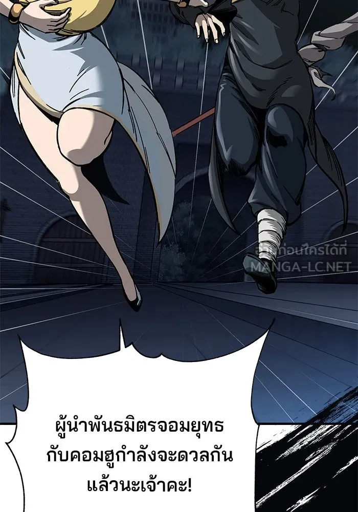 คุณปู่จอมยุทธกับหลานสาวสุดแกร่ง ตอนที่ 12 รูปที่ 156