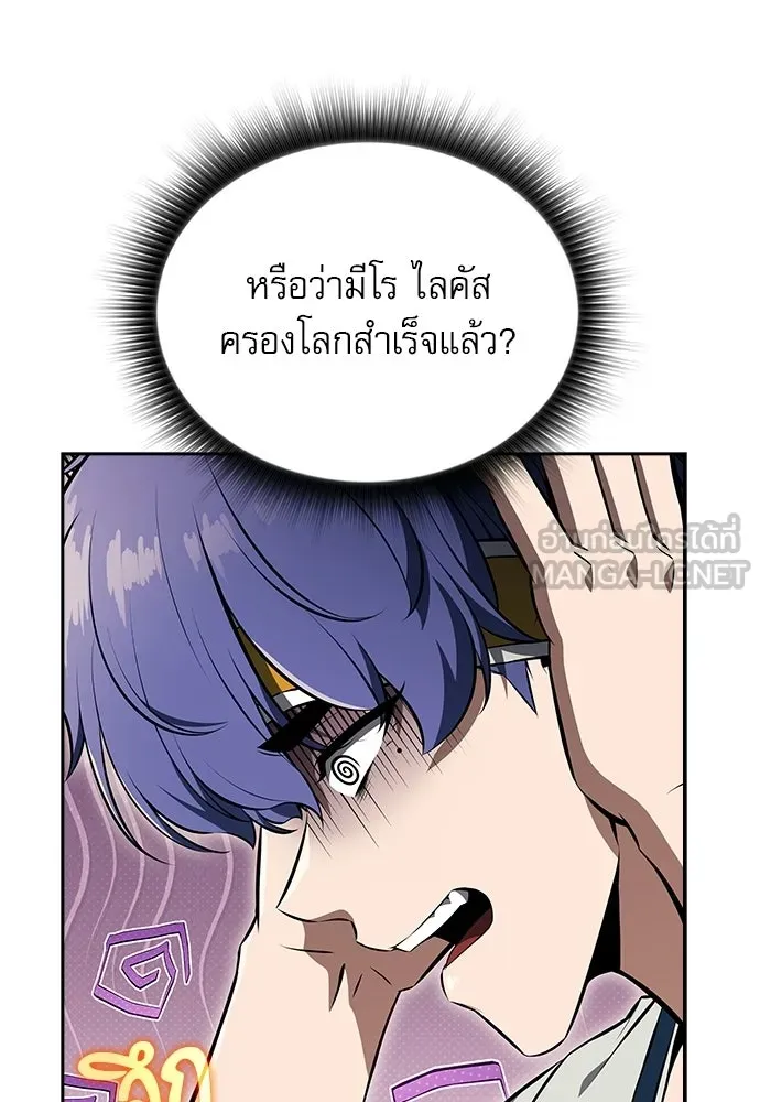 ครัวผู้กล้าท้าให้ชิม ตอนที่ 34 รูปที่ 21