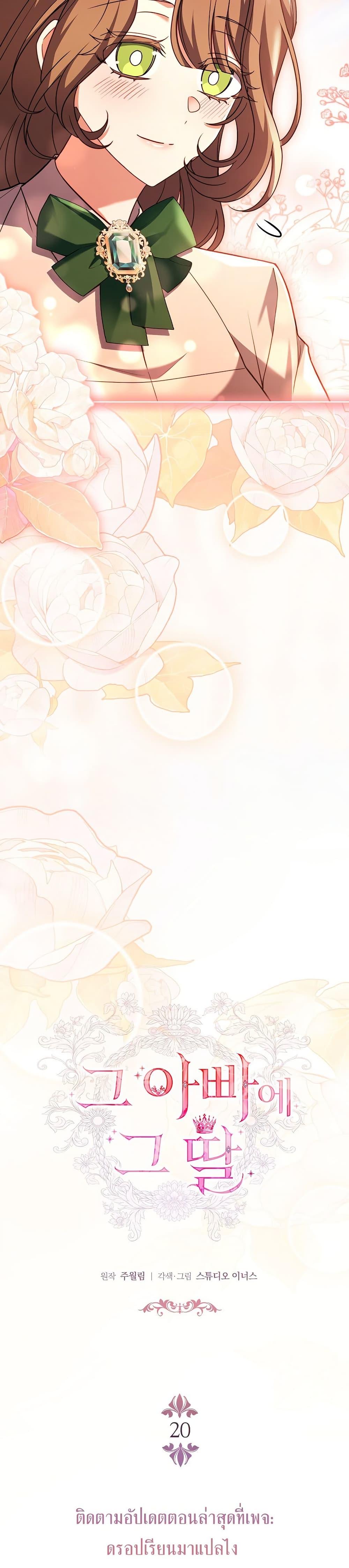 Manga-lc-com อ่านมังงะ อ่านการ์ตูน ออนไลน์ ฟรี The Father and the Daughter ตอนที่ 1 2 3 4 5 6 7 8 9 10 11 12 13 14 ฟรี ไม่มีโฆษณา Manga-lc - อ่าน มังงะ อ่าน การ์ตูน ออนไลน์ อ่านมังงะ ฟรี