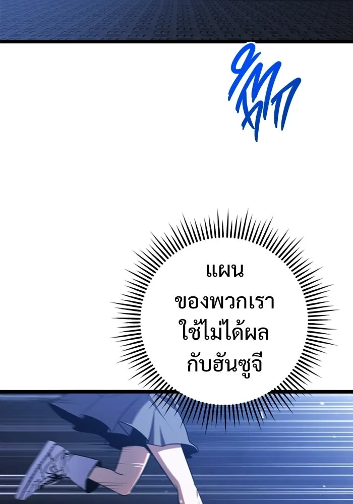 ราชินีนักบู๊ ตอนที่ 85 รูปที่ 74