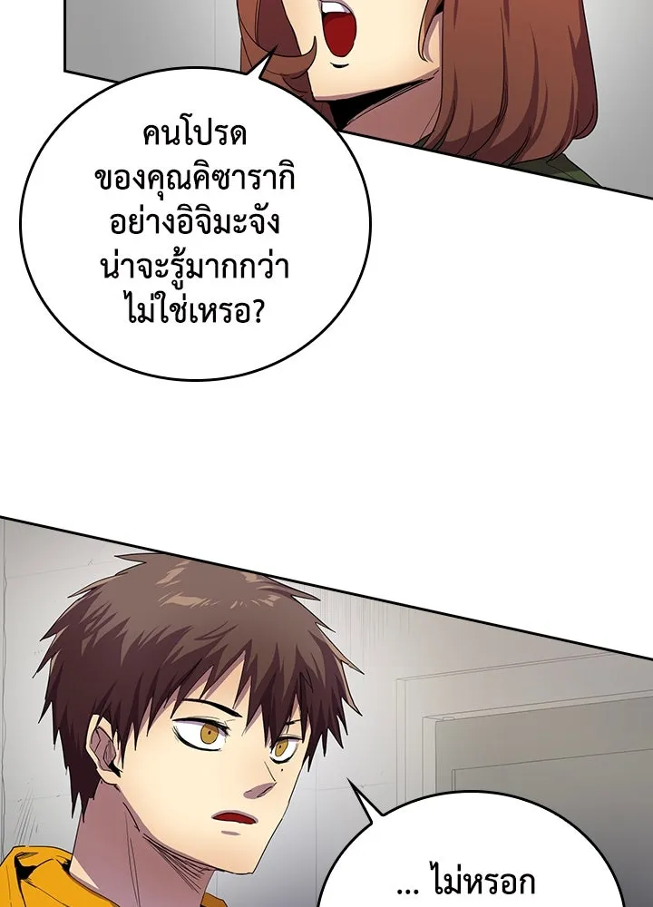 นักเลงกระจอกย้อนเวลามาทวงแค้น ตอนที่ 30 รูปที่ 10