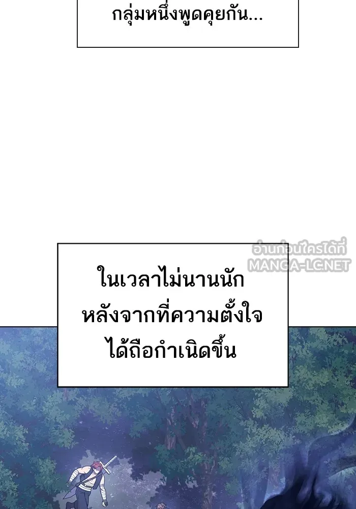 ผู้เล่นขั้นเทพแห่งหอคอยฝึกสอน ตอนที่ 216 รูปที่ 108