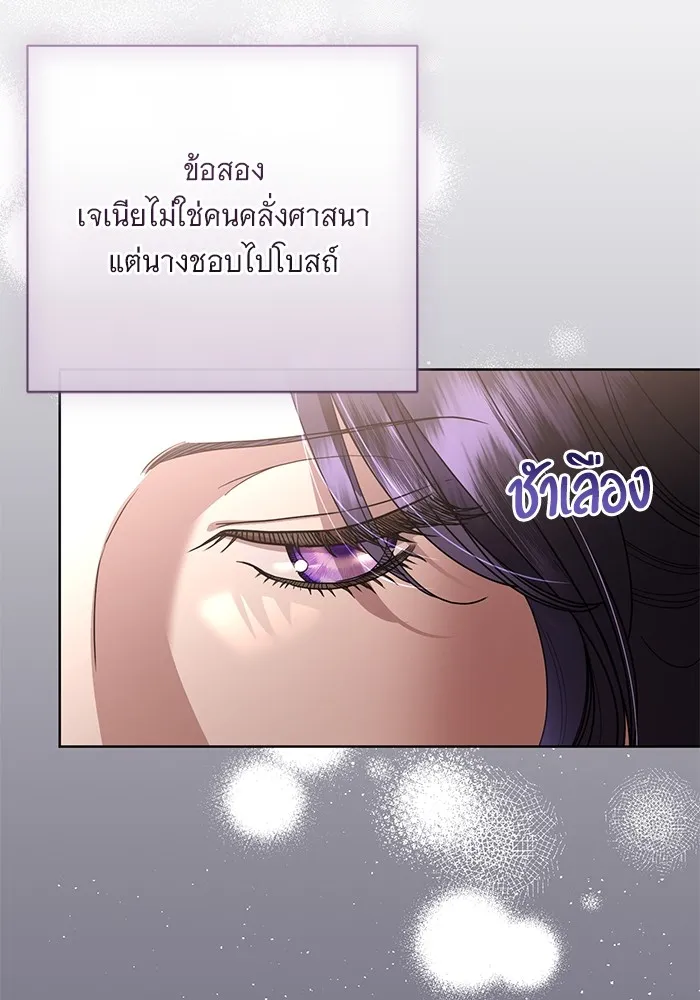 แด่ชู้รักของสามี ตอนที่ 51 รูปที่ 22