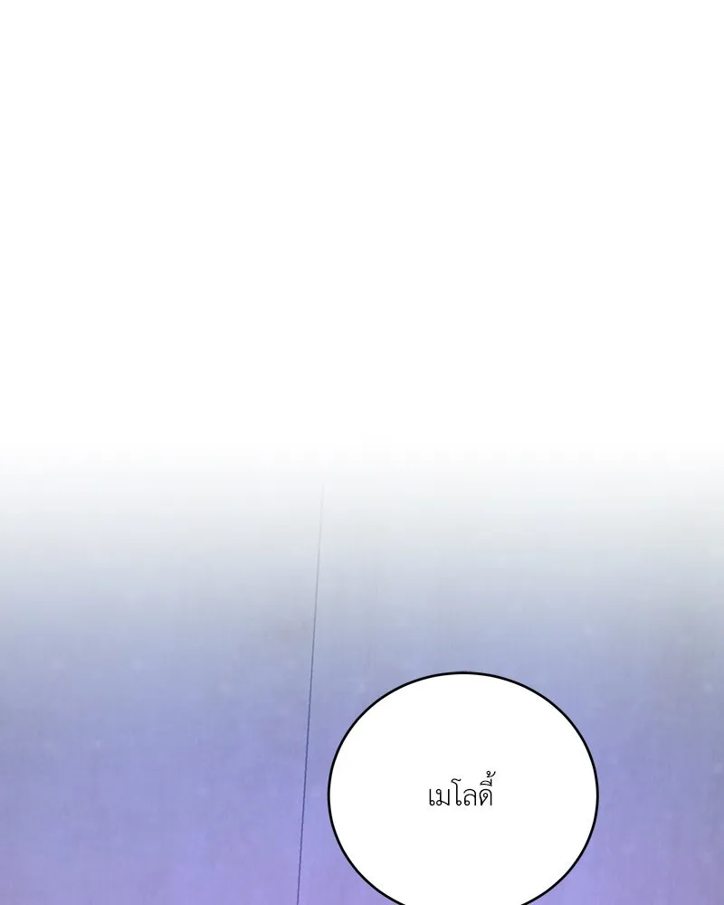 เจ้าหญิงคลั่งแห่งวังหลวง ตอนที่ 88 รูปที่ 85