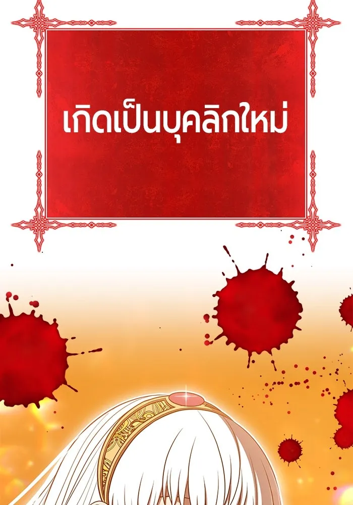 +99 ท่อนไม้พร้อมบวก ตอนที่ 56 รูปที่ 38