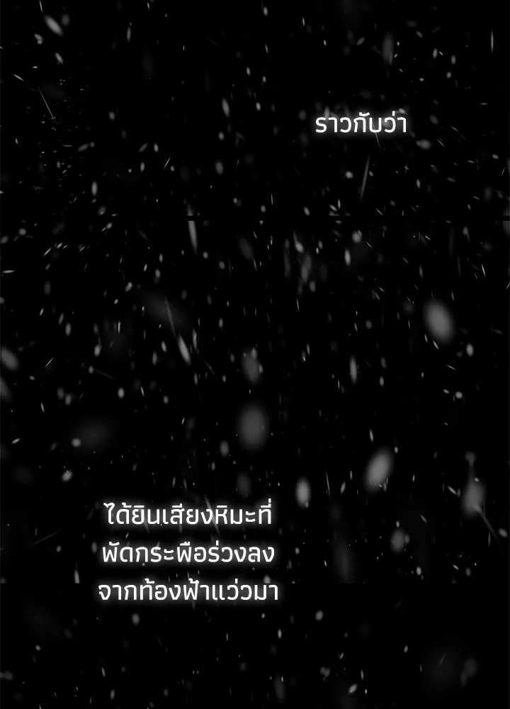 องค์ชายผู้อื้อฉาว ตอนที่ 58 รูปที่ 28