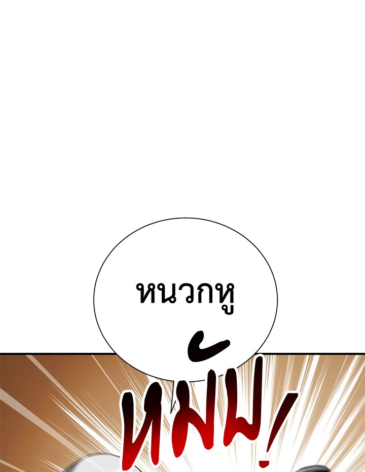 พลทหารโครงกระดูกผู้ม ตอนที่ 155 รูปที่ 23