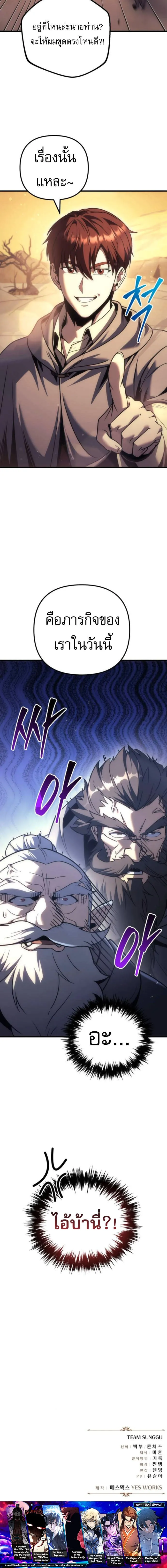 Regressor of the Fallen Family เพล_งสงครามหวนจ_ต_ ตอนที่ ตอนที่ 122 รูปที่ 13