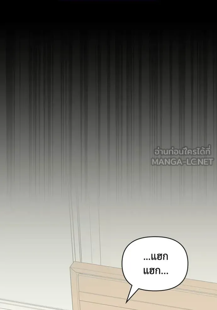 ฉันเนี่ยนะ ตอนที่ 16 รูปที่ 108