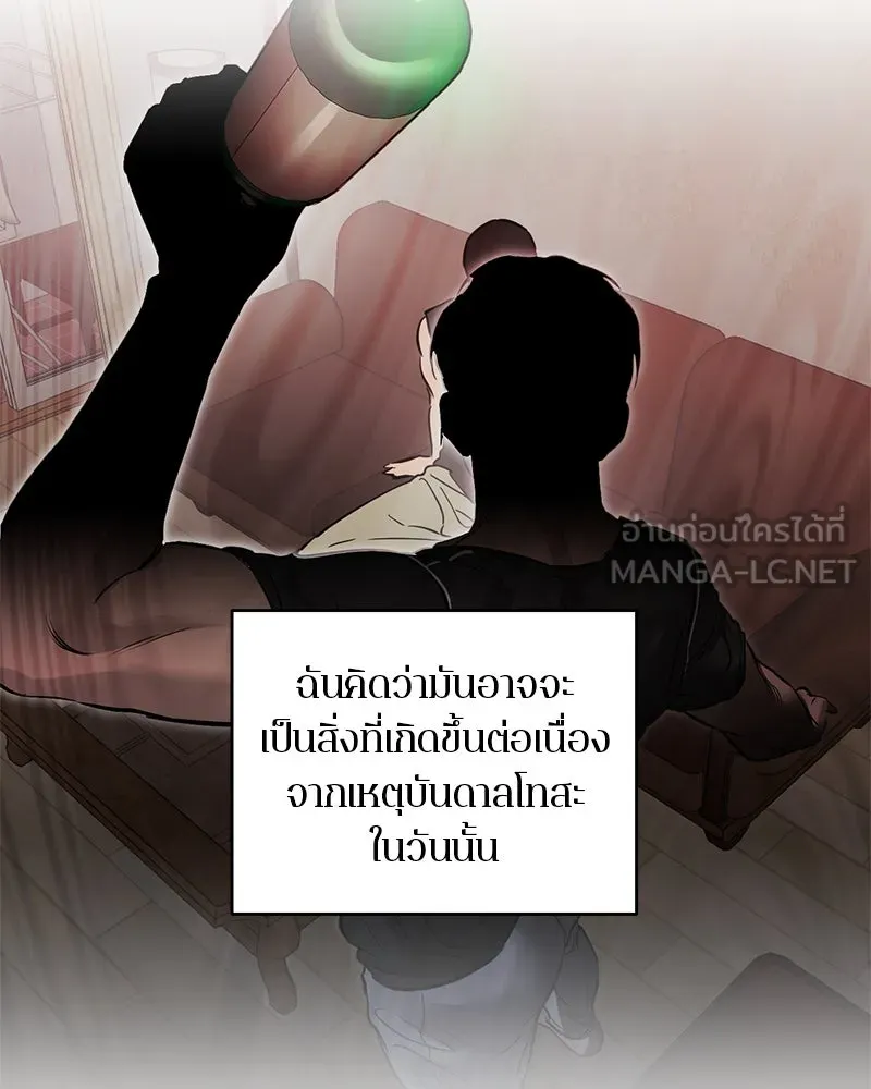 ตำนานเทพธิดาตกสวรรค์ ตอนที่ 108 รูปที่ 15