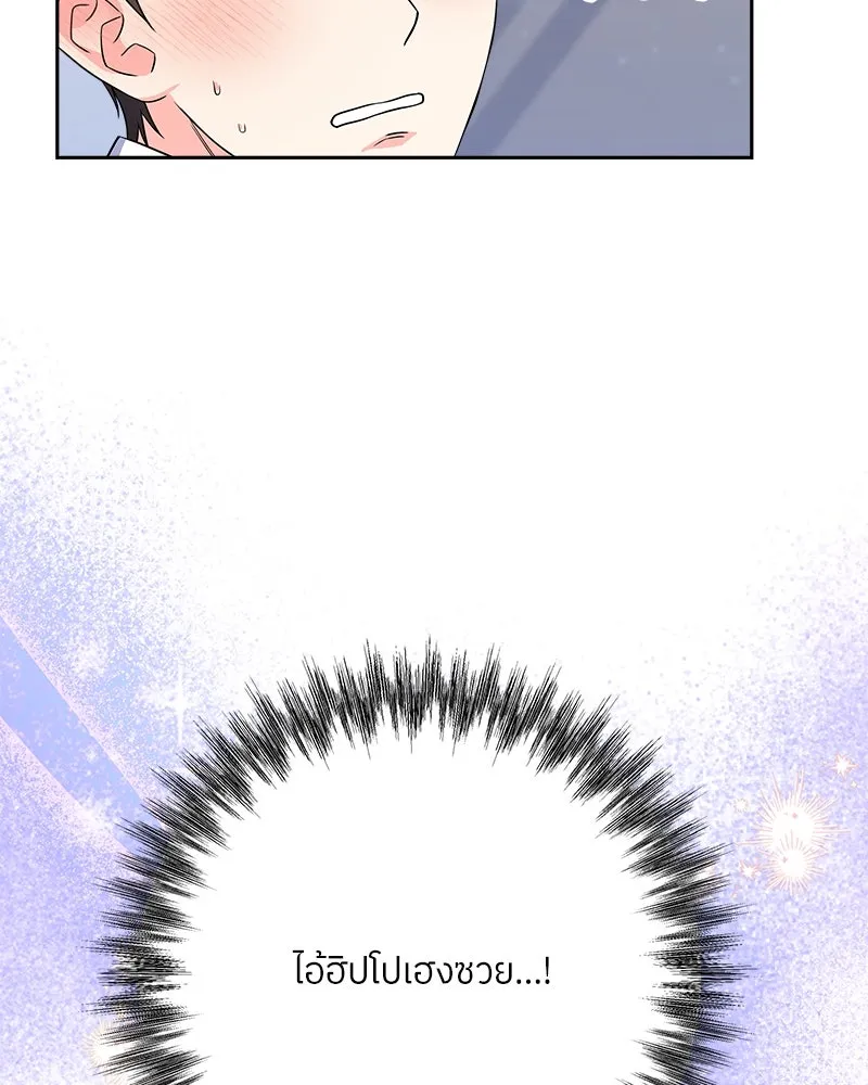 แด่ความเกลียดชัง ตอนที่ 30 รูปที่ 23