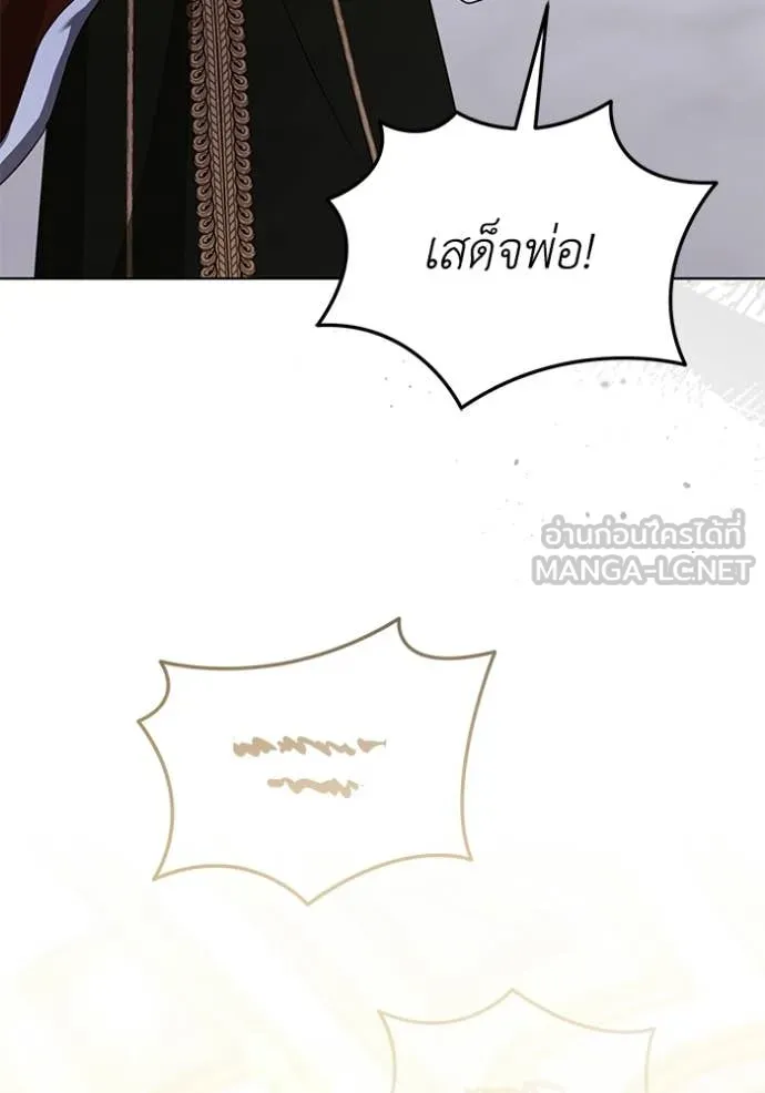 ชีวิตใหม่ในตระกูล ตอนที่ 105 รูปที่ 20