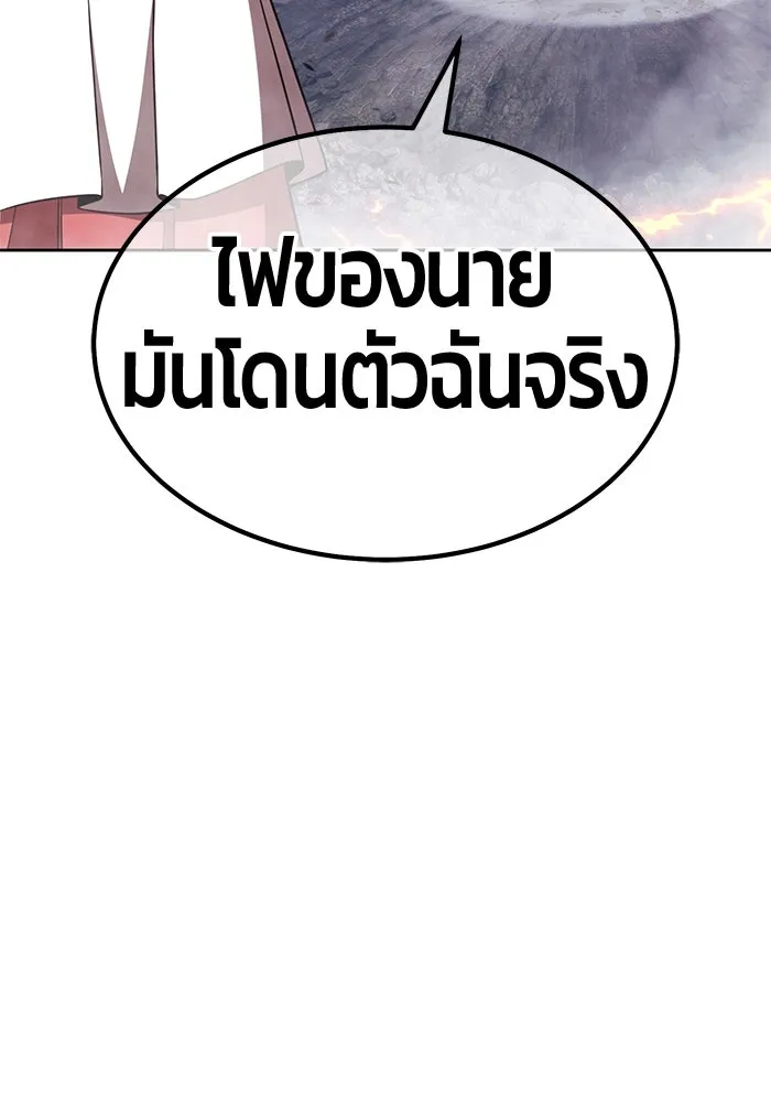 +99 ท่อนไม้พร้อมบวก ตอนที่ 43 ผู้เข้าชิง (3) รูปที่ 262