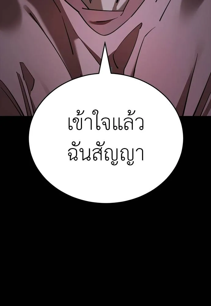 ยมราชลงทัณฑ์ ตอนที่ 69 รูปที่ 53
