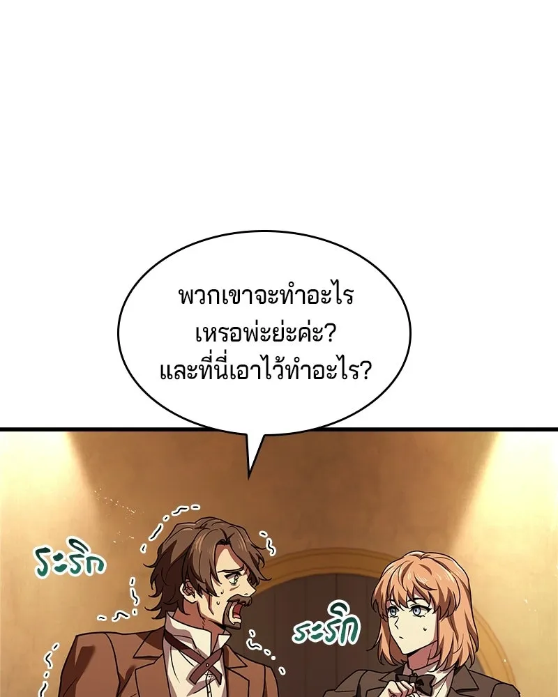 เจ้าชายแผนโบราณ ตอนที่ 10 รูปที่ 31