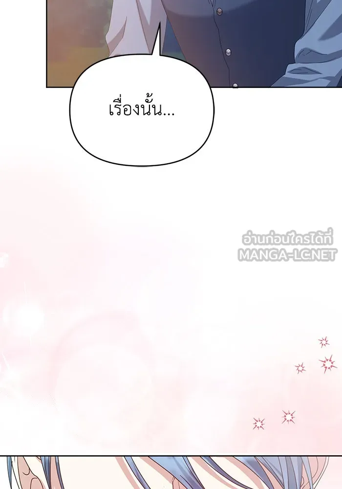 ชีวิตใหม่ในตระกูลมือสังหาร ตอนที่ 68 รูปที่ 33