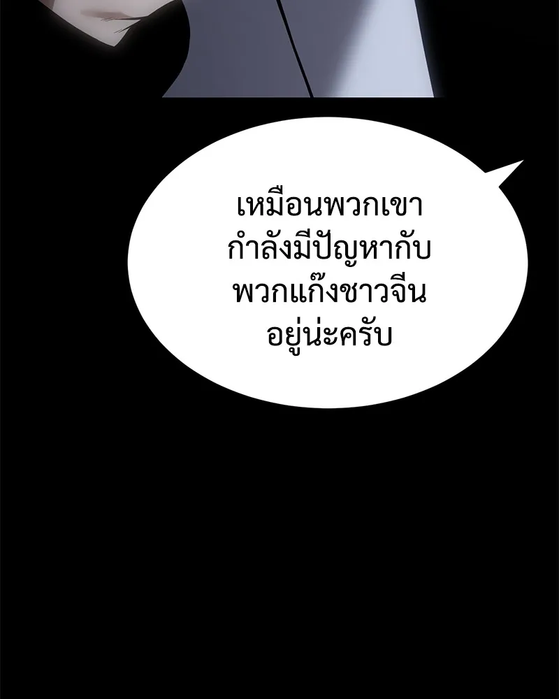 แบคXX ตอนที่ 69 รูปที่ 110