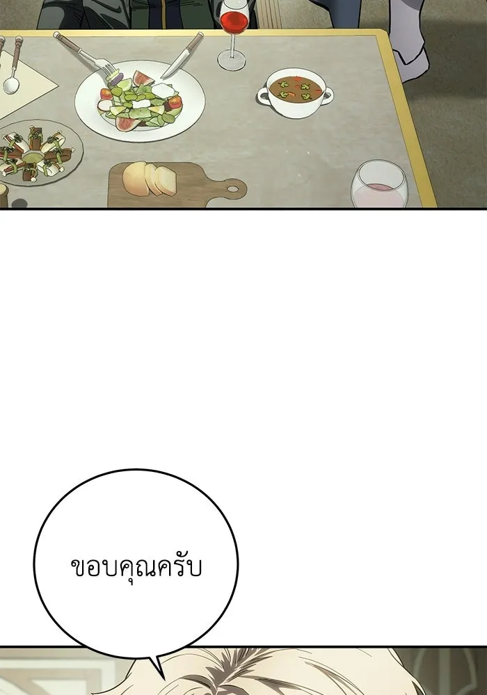 ยอดนักดาบผู้โอบอุ้มดารา ตอนที่ 104 รูปที่ 59