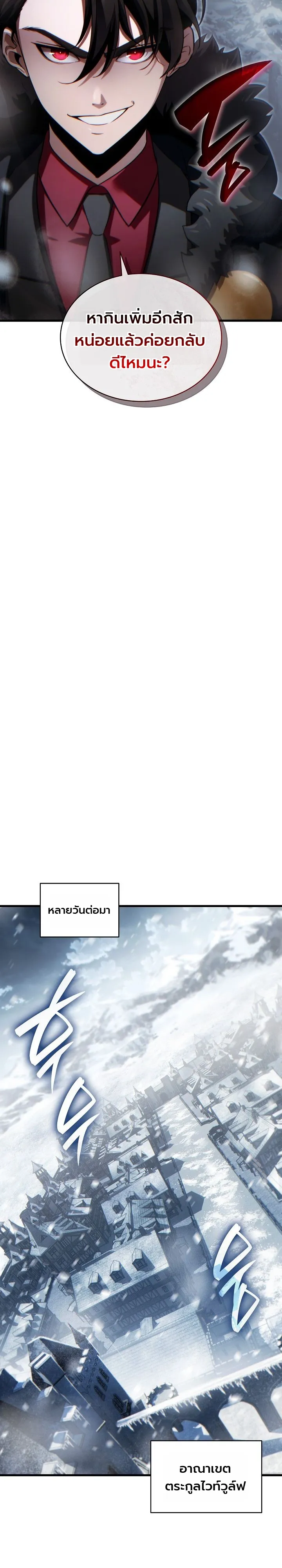 Manga-lc-com อ่านมังงะ อ่านการ์ตูน ออนไลน์ ฟรี The Lord Who Levels up by Devouring ท่านลอร์ดผู้อัปเลเวลจากก ตอนที่ 1 2 3 4 5 6 7 8 9 10 11 12 13 14 ฟรี ไม่มีโฆษณา Manga-lc - อ่าน มังงะ อ่าน การ์ตูน ออนไลน์ อ่านมังงะ ฟรี