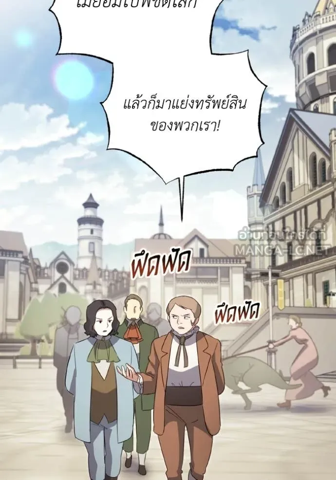 ราชินีจอมมาร ตอนที่ 85 รูปที่ 93