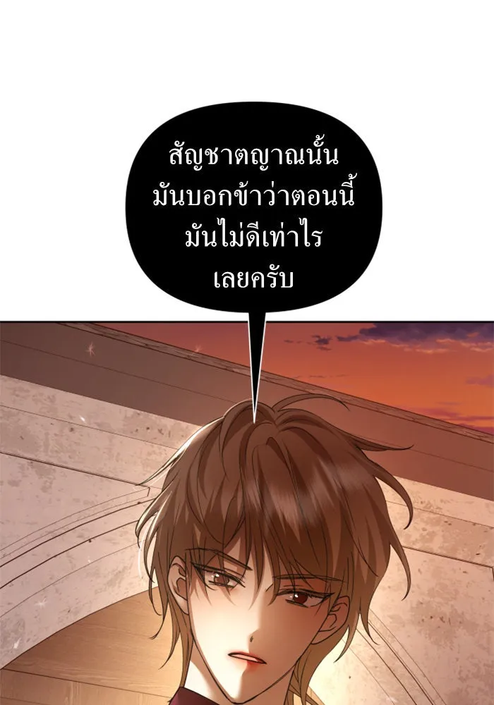 ชิงชีวิตพลิกลิขิตชะตา ตอนที่ 112. บาดแผลทางใจ(2) รูปที่ 41