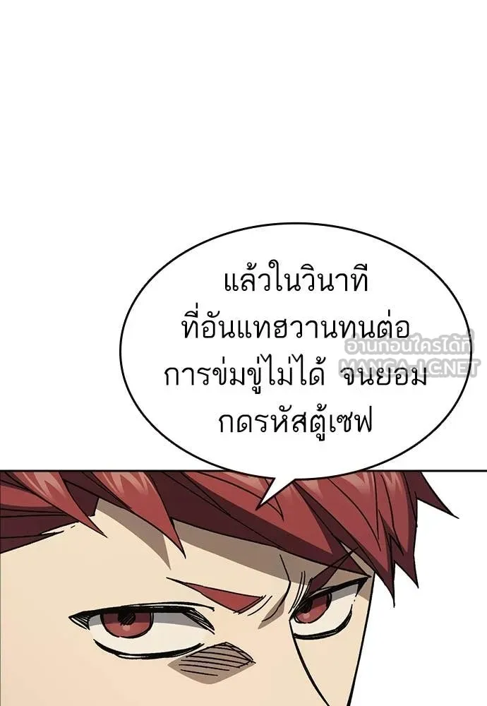 Study Group ตอนที่ 317 รูปที่ 34