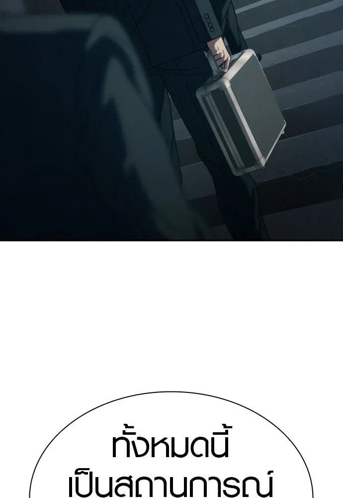 นักรบแช่แข็ง ตอนที่ 26 รูปที่ 23
